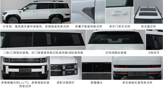 北京现代全新胜达车型申报图亮相，将于 8 月正式上市