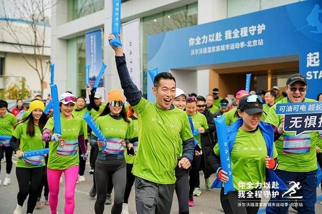 沃尔沃插混家族城市运动季：领略北欧豪华，共赴健康生活新旅程-有驾