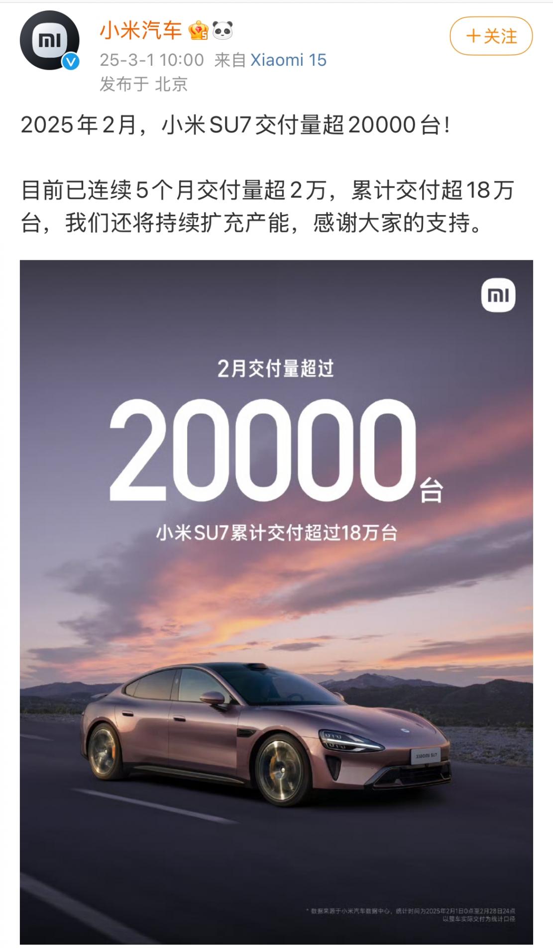 超30家车企2月销量一览：比亚迪狂卖32万+，小鹏暴涨近6倍